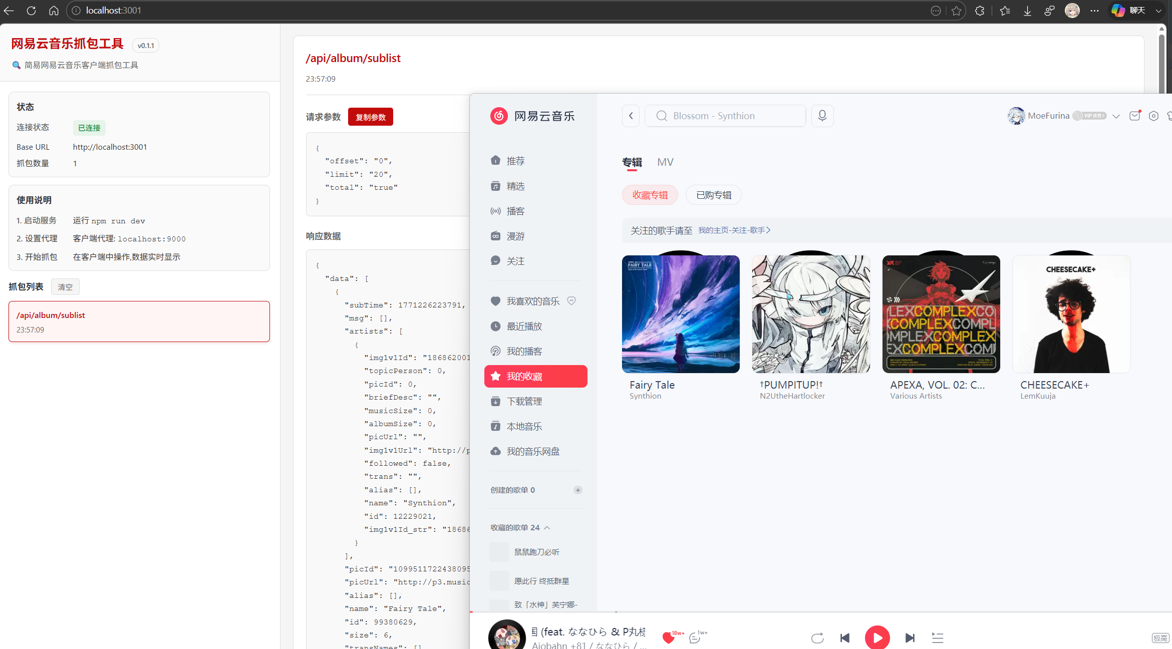 展示效果